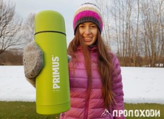 Драйвова палітра класики. Термос Primus Vacuum Bottle. Огляд